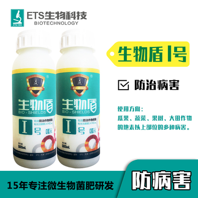 微生物菌肥与微生物菌剂的区别及生物菌肥选择指南