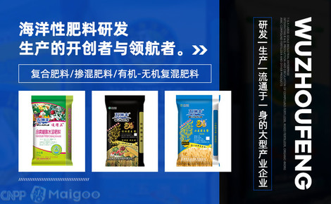 五洲丰Worldfull品牌介绍 专注于化肥、复合肥与复合微生物肥料的研发